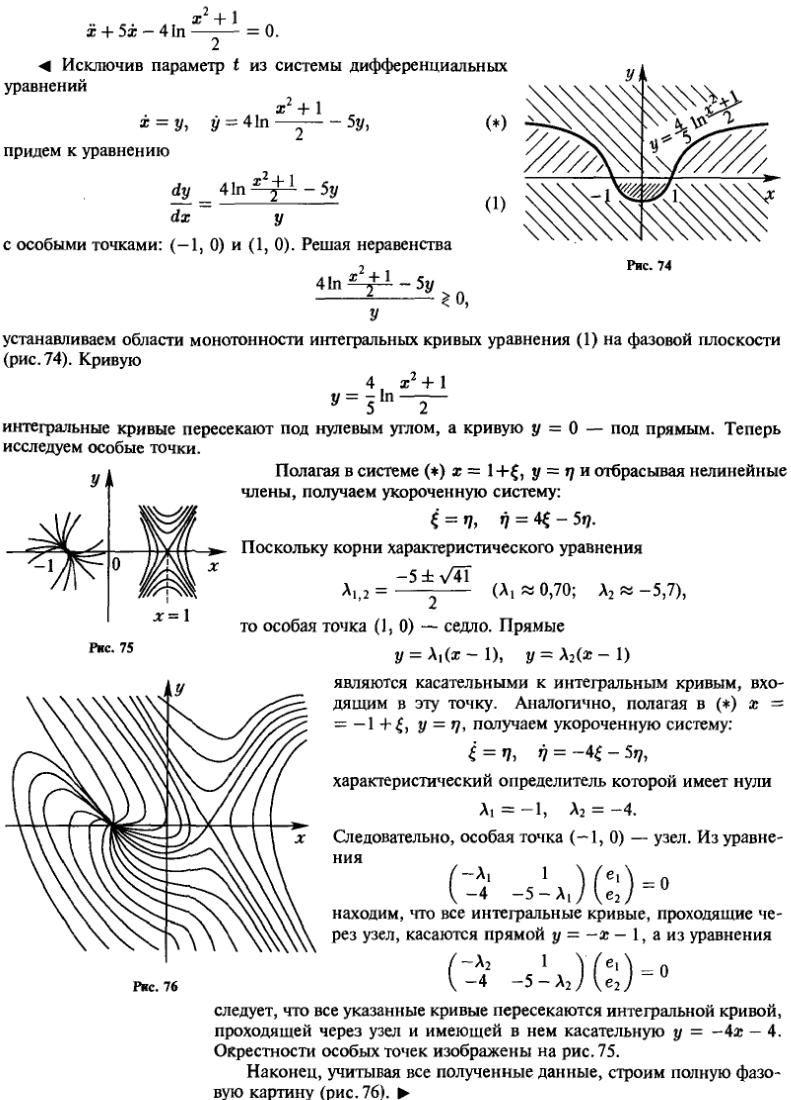 Решение дифференциальных уравнений - Филиппов 1019